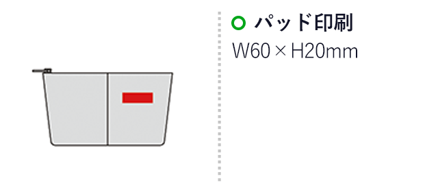 サントーレ・バイカラーポーチ(sd201007)名入れ画像　パッド印刷20×60mm