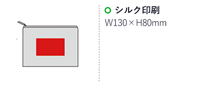 クッションフラットポーチ（M） (sd201010)名入れ画像　シルク印刷W130×H80mm