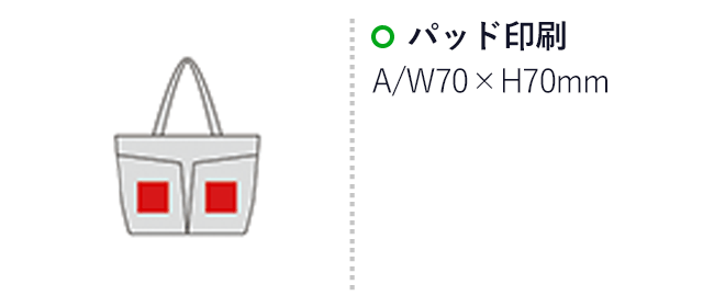 4ポケットマルチコットンバッグ（マチ付）(sd201019)名入れ画像　パッド印刷　W70×H70mm