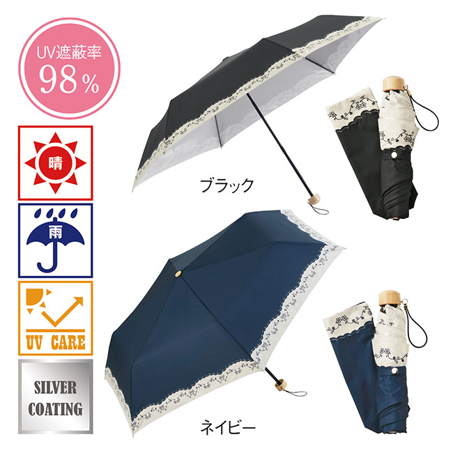 アイビーフラワー・晴雨兼用折りたたみ傘(sd201040)