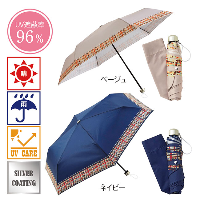 マドラスチェック・晴雨兼用折りたたみ傘(sd201048)
