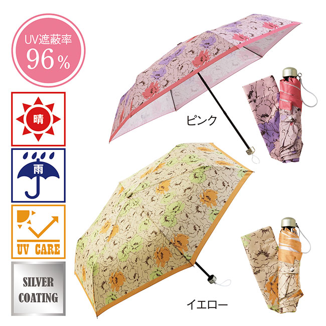 ニュアンスフラワー・晴雨兼用折りたたみ傘(sd201050)