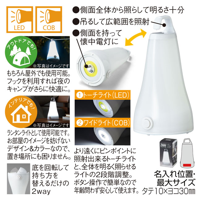 吊るして使える2WAYランタンライト(sd203023)仕様イメージ