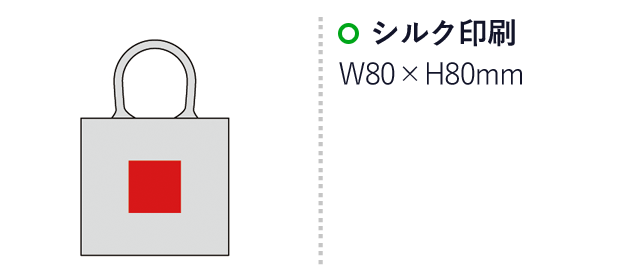 ジュートミニバッグ（203024）名入れ画像　パッド印刷Ｗ80×Ｈ80mm