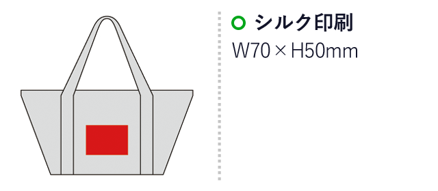 ナチュラルトラッドランチクーラートート（203025）名入れ画像　シルク印刷Ｗ70×Ｈ50mm