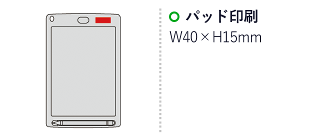 電子メモパッド(sd203042)名入れ画像　パッド印刷W40×H15mm