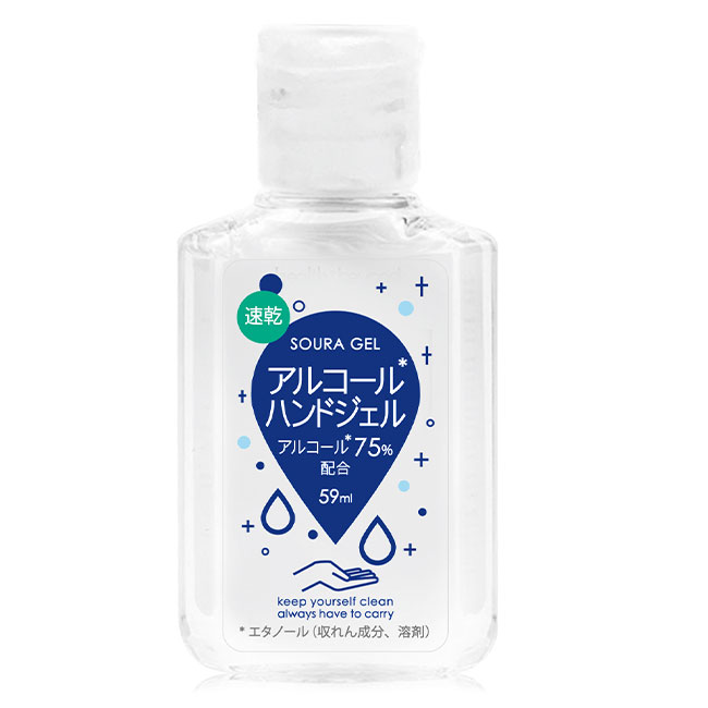 アルコール配合ソウラジェル(携帯用)59ml（sd203062）商品拡大イメージ