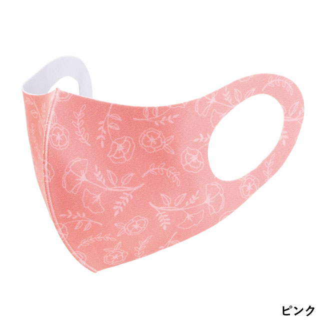 デザイン3Dマスク(sd203080)ピンク