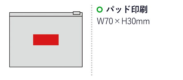 携帯用衛生対策セット(sd203093)名入れ画像　パッド印刷　W70×H30mm