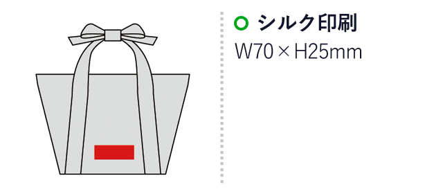 デコレ リボンハンドルミニトート（203049）名入れ画像　シルク印刷W70×H25mm