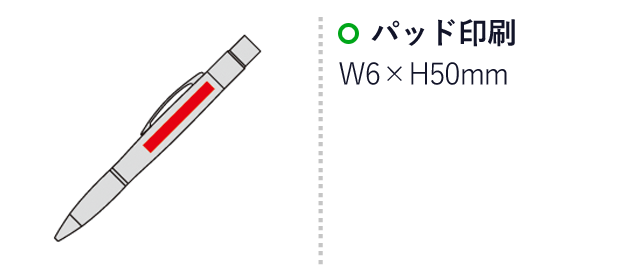 スプレーボールペン(sd203391-2)名入れ画像　パッド印刷　W6×H50mm