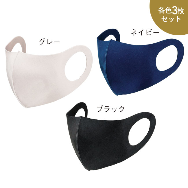 洗える3D マスク（3枚セット）(sd203431-3)