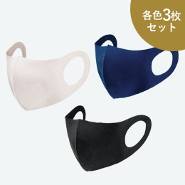 洗える3D マスク（3枚セット）