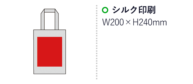 5オンス・厚手A4ワイドコットントート（sd205012）名入れ画像　シルク印刷：W200×H240mm