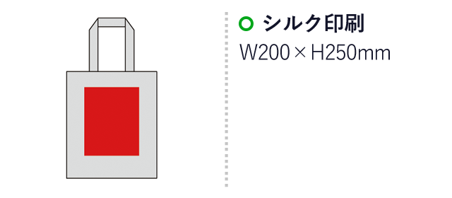 5オンス・厚手B4コットントート（sd205014）名入れ画像　シルク印刷：W200×H250mm