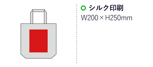 10オンス・厚生地B4コットントート（マチ付）（sd205017）名入れ画像　シルク印刷：W200×H250mm