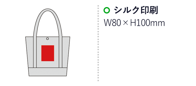 トゥラン ラージフェルトトート(sd205041)名入れ画像　シルク印刷　W80×H100mm