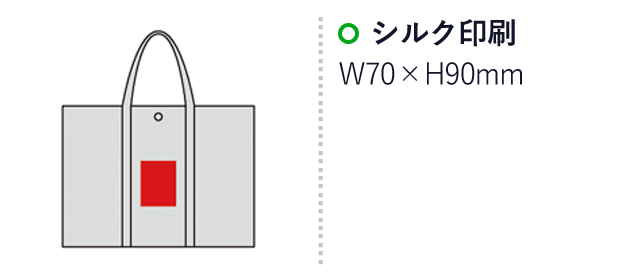 スタイリッシュラージトート(sd205046)名入れ画像　シルク印刷　W70×H90mm