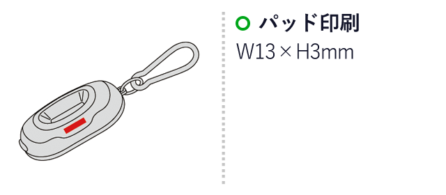 ハイパワーCOBライト(sd205051)名入れ画像　パッド印刷 Ｗ13×Ｈ3mm