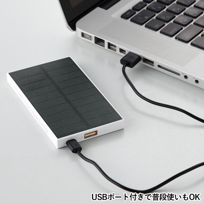 ソーラーモバイルチャージャー4000(sd205069)USBポート付きで普段使いもOK