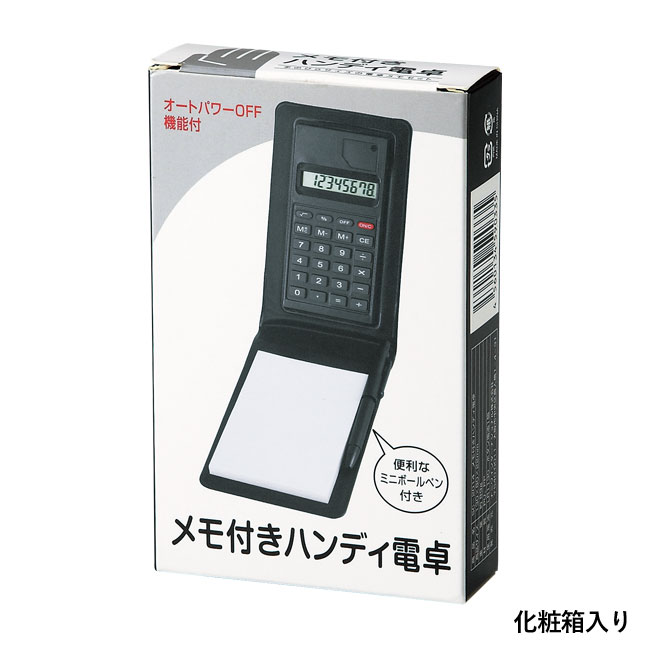 メモ付きハンディ電卓(sd205075)化粧箱入り
