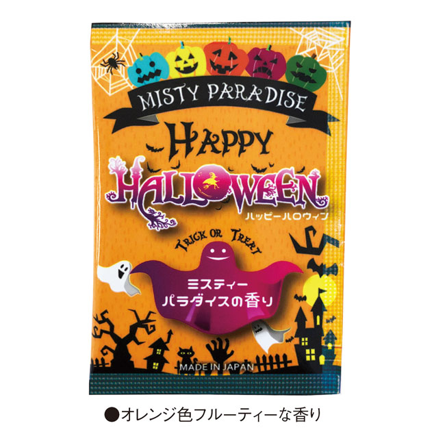 ハロウィン 入浴料 ミスティ―パラダイス(sd205084)