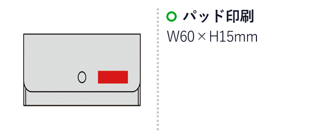 クルーク・マルチカードケース(sd205311-3)名入れ画像　パッド印刷　W60×H15mm