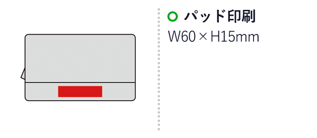 ペルフェ・ツイードポーチ（sd207003）名入れ画像　パッド印刷：W60×H15mm