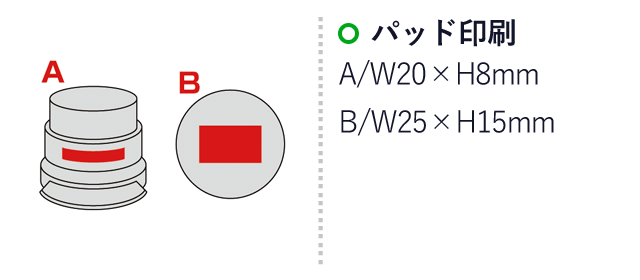 丸型エコステープラー（sd207016）名入れ画像　パッド印刷：A/W20×H8mm　B/W25×H15mm