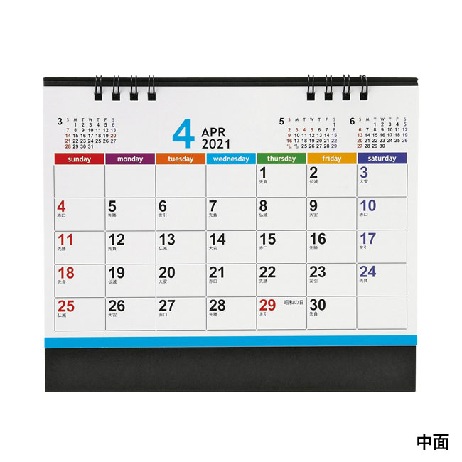 2021 卓上カレンダー（セブンカラーズ）（sd207041）中面