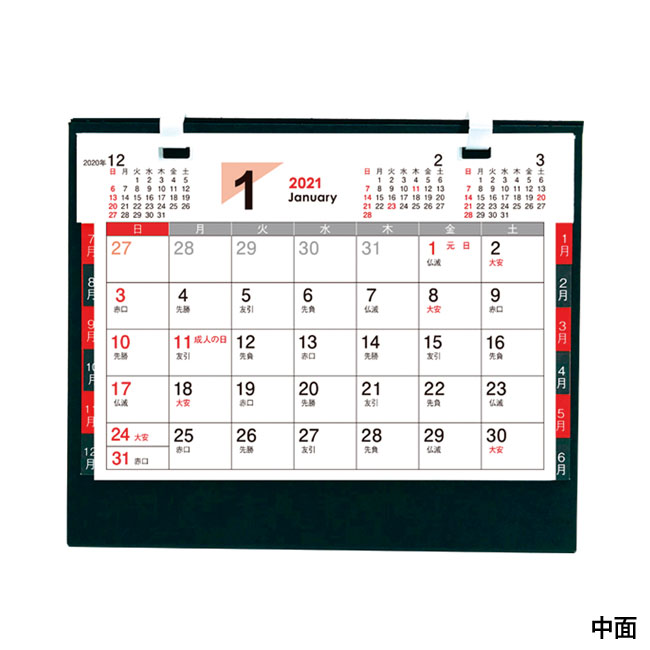 モニモ2021 卓上カレンダー（sd207045）中面