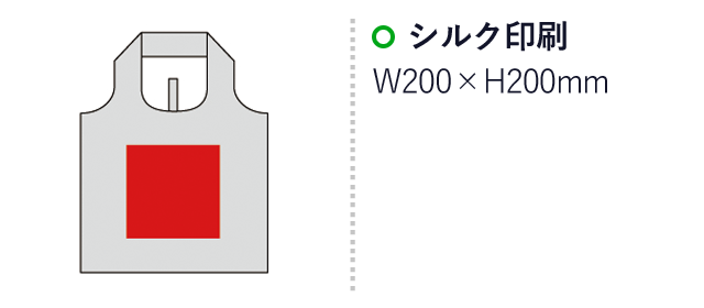 プレミナ・ポータブルマルシェエコバッグ（sd207301-5）名入れ画像　シルク印刷：W200×H200mm