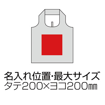 バッグ正面部分にプリント可能