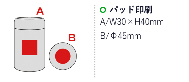 MIP 真空二重構造スープポット（sd207341-2）名入れ画像　パッド印刷：A/W30×H40mm　B/Φ45mm