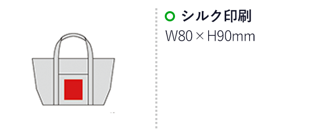 ソレスタ・ポケット付きバッグ（SNS-0600005）名入れ画像　シルク印刷：Ｗ80×Ｈ90mm