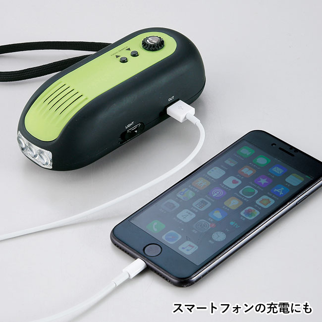 蓄光ダイナモ式充電ラジオライト(SNS-0600014)スマートフォンの充電にも