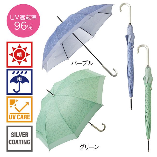 ランダムドット・晴雨兼用長傘(SNS-0600020)