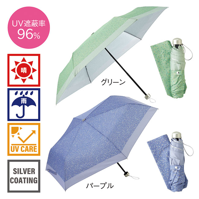 ランダムドット・晴雨兼用折りたたみ傘(SNS-0600021)