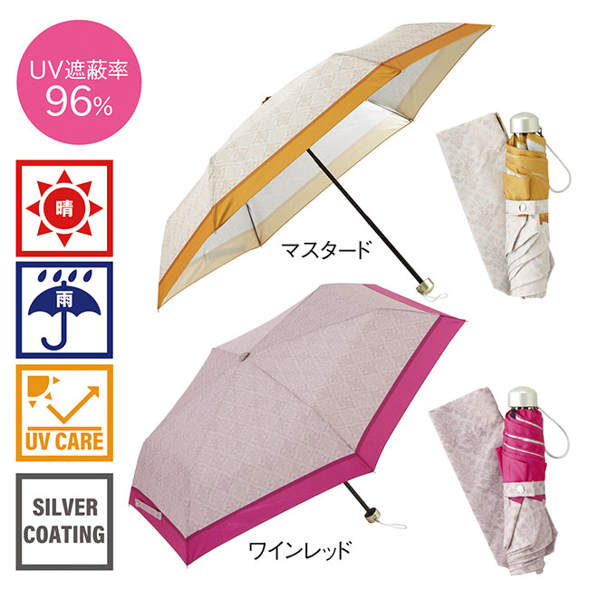 バイカラーダマスク・晴雨兼用折りたたみ傘(SNS-0600023)