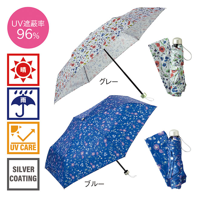 ボタニカルフラワー・晴雨兼用折りたたみ傘(SNS-0600025)