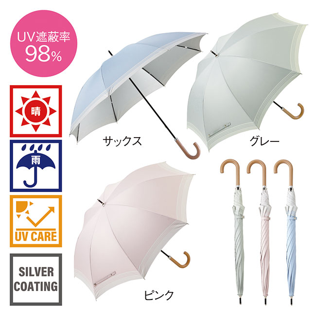 セーラーボーダー・晴雨兼用長傘(SNS-0600028)