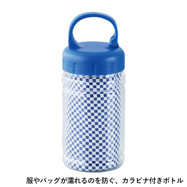 格子柄涼感タオル（カラビナボトル入り）(SNS-0600052)服やバッグが濡れるのを防ぐ、カラビナ付きボトル