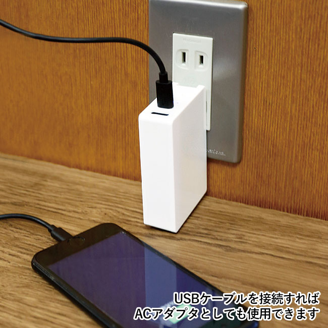 AC充電器一体型モバイルバッテリー6000(SNS-0600065)USBケーブルを接続すればACアダプタとしても使用できます