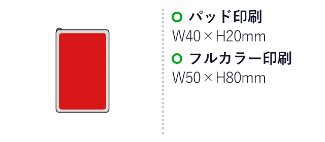 AC充電器一体型モバイルバッテリー6000(SNS-0600065)名入れ画像　パッド印刷：Ｗ40×Ｈ20mm　フルカラー印刷W50×H80mm