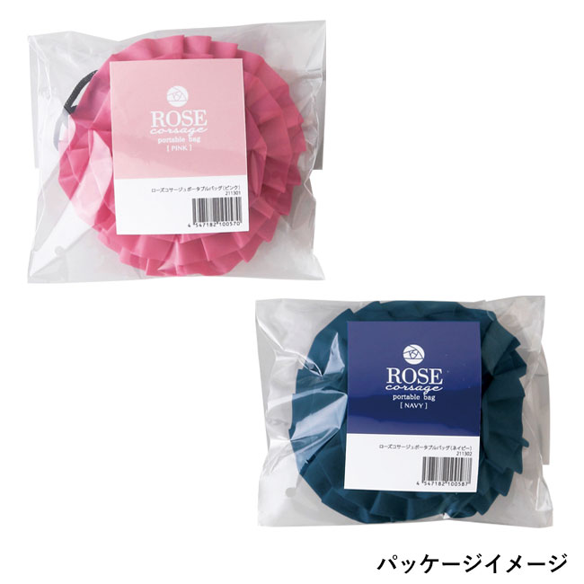 ローズコサージュポータブルバッグ(SNS-0600071)パッケージ