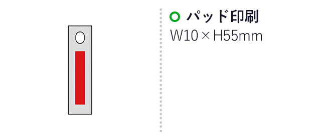 ケース入りスプレーボトル(SNS-0600077)名入れ画像　パッド印刷：タテ55×ヨコ10mm