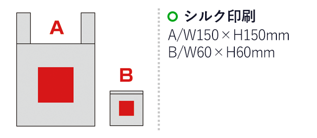 セルトナ・抗菌ポータブルエコバッグ(SNS-0600078)名入れ画像　パッド印刷：A/W150×H150mm　B/W60×H60mm