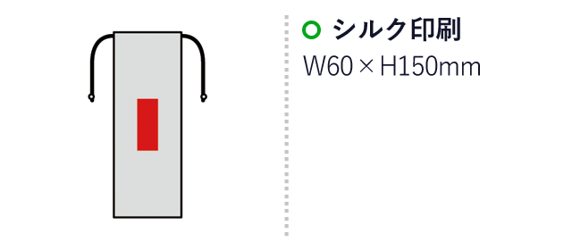 コムドア・フォールディングチェア（収納ポーチ付き）（SNS-0600093）名入れ画像　シルク印刷　W60×H150mm