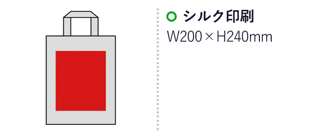 10オンス・厚生地A4コットントート（ブラック）（SNS-0600101）名入れ画像　シルク印刷：W200×H240mm