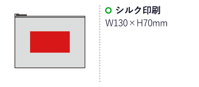 12オンス・厚生地フラットコットンポーチ（S）ブラック（SNS-0600102）名入れ画像　シルク印刷：W130×H70mm